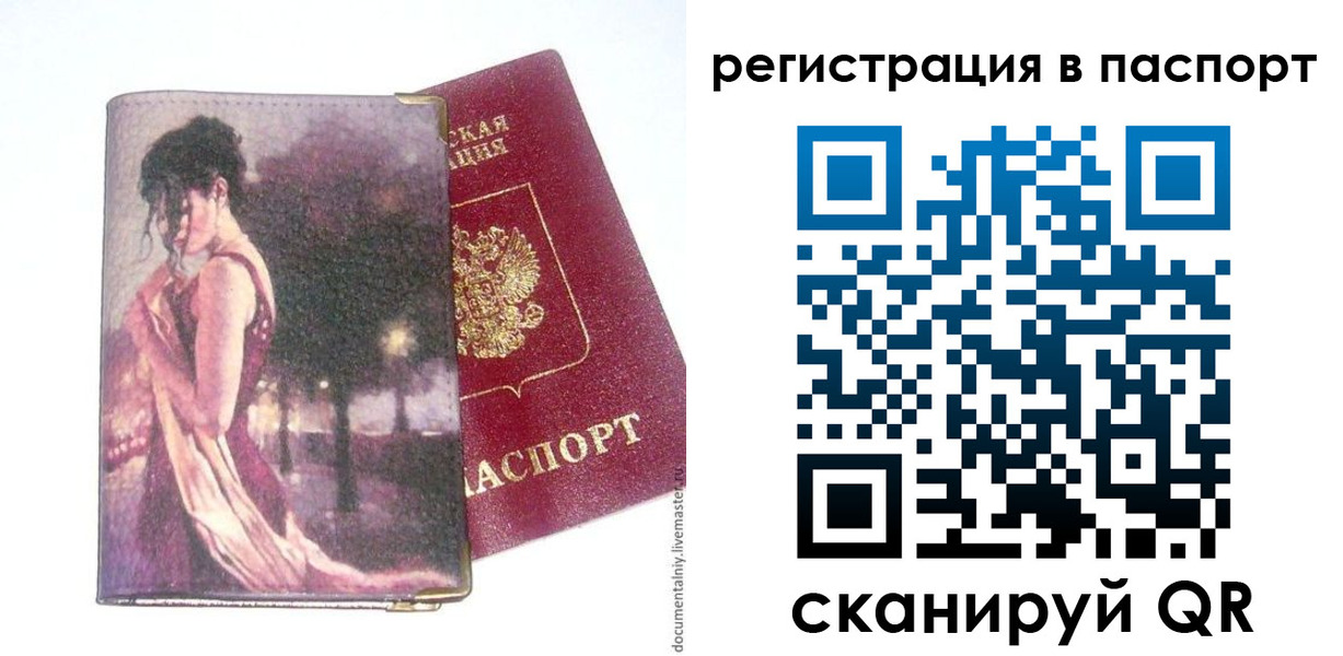 временная регистрация госуслуги в Кондрово