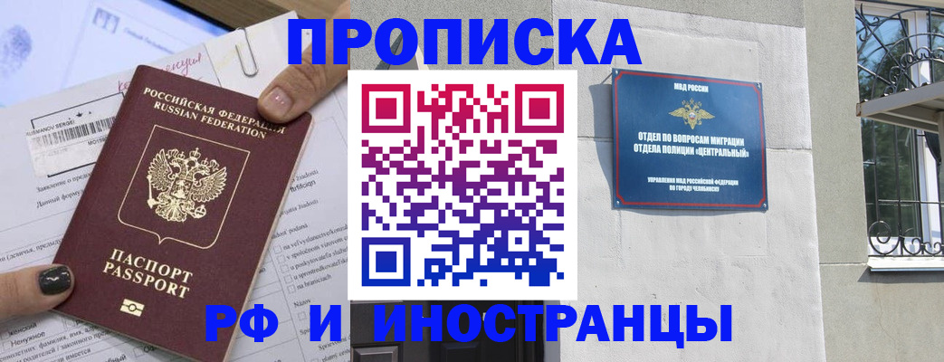 временная регистрация в квартире в Кондрово