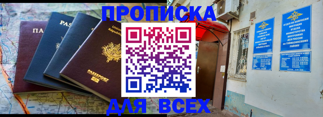 прописка регистрация в Кондрово