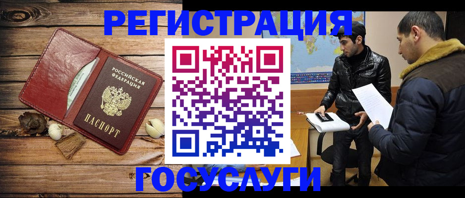 временная регистрация в Кондрово