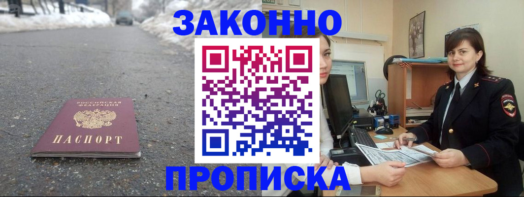 прописка для кредита в Кондрово