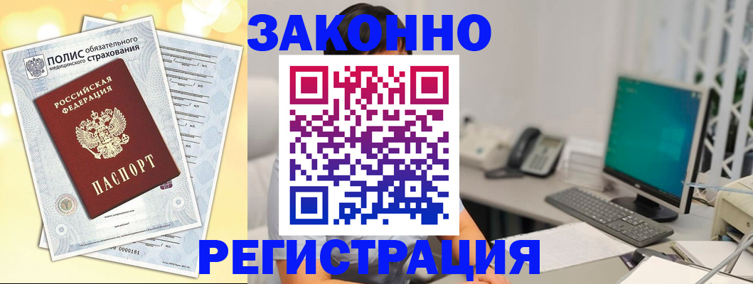 временная регистрация в квартире в Кондрово