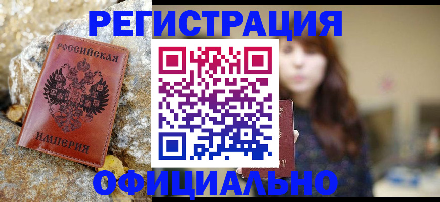прописка в квартире в Кондрово