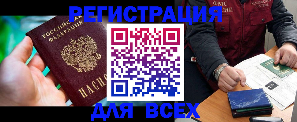 миграционный учет в Кондрово