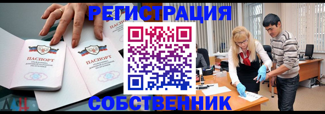 временная регистрация купить в Кондрово