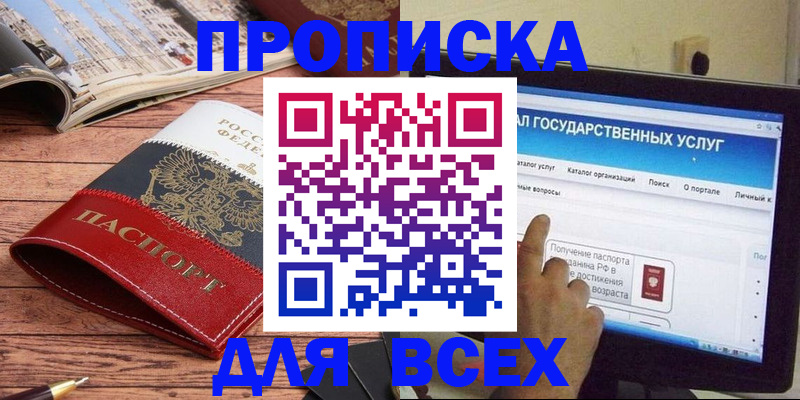 где прописаться в Кондрово