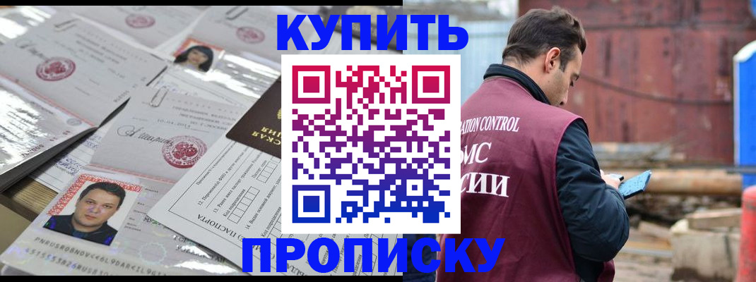 временная регистрация для всех в Кондрово