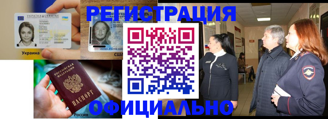 временная регистрация в Кондрово